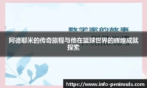 半岛体育