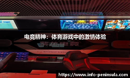 半岛体育官网